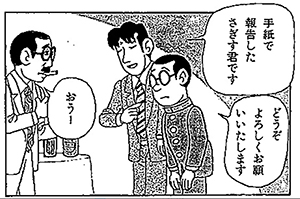 ヒトコマ讃歌